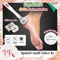 ราคา Bedicure Care ที่ขูดส้นเท้า พร้อมใบมีด 10 ชิ้น มีดโกนส้นเท้า มีดขูดส้นเท้า ใบมีดขูดส้นเท้า ขูดส้นเท้า ส้นเท้าแตก หยาบกร้าน (11652722671)