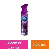 ราคา แอมบิเพอร์ แอร์ เอ็ฟเฟ็กส์ สเปรย์ปรับอากาศ ขนาด275มล (22406546990)