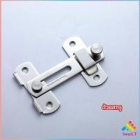 ราคา Sweet สลักประตู ตัวล็อคประตูบานเลื่อน ตัวล็อคตู้ ตัวล็อคห้องน้ำ door lock (15754862600)
