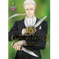 ราคา Moriarty the Patriot 15 (22504792333)