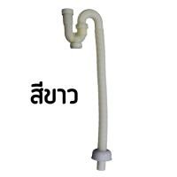 ราคา ท่ออ่างล้างหน้า ท่อซิงค์ล้างจาน วัสดุ ABS พร้อมส่ง (22138198441)