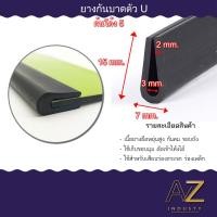 ราคา ยางกันบาด ยางเสียบร่อง ยางกันคม ยางขอบกันบาด ยางเสียบ ยางร่อง ยางใส่กระจก ขนาดร่อง 1 2 3 4 5 6 8 12 มิล (22798040564)