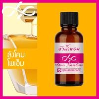 ราคา หัวเชื้อน้ำหอม Poeme โพเอ็ม น้ำหอมสำหรับผู้หญิง น้ำหอมสำหรับผู้ชาย น้ำหอมแท้ จากฝรั่งเศส น้ำหอมผู้ชาย น้ำหอมผู้หญิง น้ำหอมขายดี หอมนาน (20389145702)