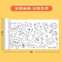 ราคา 30cm 3m สมุดระบายสีภาพ กระดาษระบายสี โปสเตอร์ระบายสียักษ์ ของเล่น เติมสี ภาพวาด ม้วนภาพยาว เด็กอนุบาล ผ้าใบผนังไม่สกปรก สามารถติดผนัง กระดาษวาดภา (22306475266)
