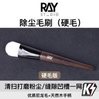 ราคา Ray Studio แปรงปัดฝุ่น สำหรับทำความสะอาด กันพลา กันดั้ม Gundam พลาสติกโมเดลต่างๆ เลนส์กล้อง (20868724104)