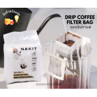 ราคา พร้อมส่ง NAKIT ถุงดริปกาแฟ 1แพ็ค 50ซอง Drip Coffee Filter bag กรองกาแฟดริป แบบมีหูแขวน ถุงกรองกาแฟ (19271424574)