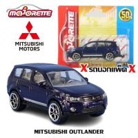 ราคา โมเดลถเหล็ก majorette MITSUBISHI OUTLANDER รถนอกแพ็ค สเกล1 64 ขนาดยาว8cm ลิขสิทธิ์แท้ รถสะสมรุ่นเก่า หายาก (22771247594)