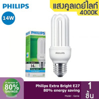 ราคา พร้อมส่ง หลอดไฟ PHILIPS ฟิลิปส์ หลอดประหยัดไฟ รุ่น จีนี่ GENIE แสงคูลเดย์ไลท์ Cool Daylight 14W E27 หลอดไฟฟิลิป (18354117824)