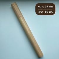 ราคา ไม้นวดแป้ง ไม้คลึงแป้ง เส้นผ่าศูนย์กลาง 3 8 cm ยาว 304050 cm อุปกรณ์เบเกอรี่ Rolling Pin (22820495344)