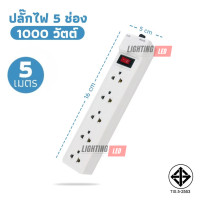 ราคา ปลั๊กไฟ LIGHTING LED รางปลั๊กไฟ รางปลั๊ก ปลั๊กไฟบ้าน ปลั๊กพ่วง รางปลั๊กไฟ 3 ช่อง 5 ช่อง 6 ช่อง 3ช่อง2สวิตซ์ ยาว 3เมตร 5เมตร 10เมตร ปลั๊ก3ตา (21967377077)