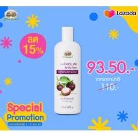 ราคา อภัยภูเบศร แมงโกสตีน พีล ลิควิด โซพ ลด 15 (22814650139)