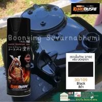 ราคา Samurai SPRAY 30 109 Black สี ดำ เงา สี สเปรย์ ซามูไร สีพ่นรถยนต์ สีพ่นมอเตอร์ไซค์ พ่นชิ้นส่วนเครื่องยนต์ พ่นล้อแม็กซ์ (18465398350)