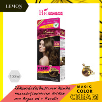 ราคา BIOWOMAN MAGIC COLOR 100ml ไบโอวูเมนส์ เมจิค คัลเลอร์ 100มล (7956368582)