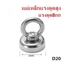 ราคา แม่เหล็กแรงดูดสูง Neodymium Recovery แม่เหล็กเก็บของ แม่เหล็กแรงดูดสูง แม่เหล็กแรงสูง แม่เหล็กตกปลา Fishing magnet (22735189108)