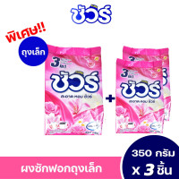 ราคา ผงซักฟอก สูตรมาตรฐาน 1800กรัม 350กรัม ผงซักฟอกชนิดถุงเติม กลิ่นพิงค์ฟลาวเวอร์ (22725734315)