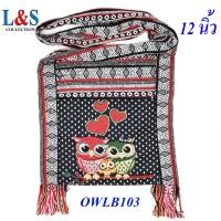 ราคา กระเป๋าย่ามพื้นเมืองภาคเหนือผ้าฝ้ายนากาลายนกฮูก (22272171424)