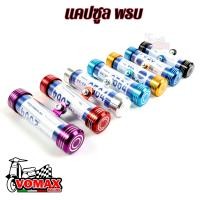 ราคา หลอดพรบ แคปซูลใส่ พ ร บ ป้ายภาษี สำหรับรถมอเตอร์ไซด์ อลูมิเนียมแบบหนา ทนทาน สำหรับมอเตอร์ไซค์ทุกรุ่นอลูมิเนียม มี7สี (17421467871)