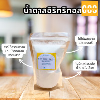 ราคา น้ำตาลอิริทริทอลเป็นสารให้ความหวานแทนน้ำตาล ให้ความหวานประมาณ 70 ของน้ำตาลทราย (22602886229)