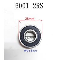 ราคา ลูกปืนแกนราวลิ้นลูกปืนแคม 6904 6001 2RS MIOWave110iWave125iMSX (21669103428)