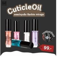 ราคา Cuticle Oil ออยบำรุงเล็บ BARBIE MIRAGE (20149712979)