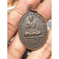 ราคา เหรียญ นั่งปืนเอ็ม 16 หลวงพ่อโต เกสโร วัดเนิน จ ชลบุรี ปี 20 พระแท้ ประกันตรงปกไม่แพง (22346842979)