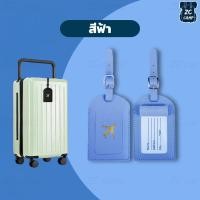 ราคา ZC CAMP ป้ายชื่อ ป้ายแท็ก Luggage Tag ป้ายห้อย กระเป๋าเดินทาง Tag กระเป๋า สำหรับท่องเที่ยว travel PU แบบนิ่ม (21579017585)