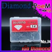 ราคา ตาเบ็ด เบ็ดตกปลา ตราเพชร DIAMOND เบอร์ 1 20 คมจัด (11115420974)