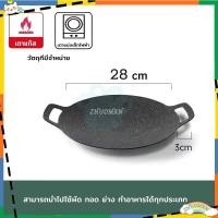 ราคา ถาดอบมัลติฟังก์ชั่น กะทะย่างเนย กระทะย่างเนย กระทะปิ้งย่างเกาหลี กระทะย่างเกาหลี กระทะทรงแบน กะทะร้อน กระทะเนื้อย่าง กะทะปิ้งย่างเกาหลี กระทะแคมป์ปิ้ง กระทะย่างเทปัน 28 30 34 38 ซม (22208134564)
