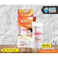 ราคา เคเอ ยูวี ไวท์เทนนิ่ง ซอฟท์ ครีมกันแดด SPF50 PA KA UV whitening SPF50 (21496970452)