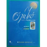 ราคา อ่านไพ่ ทายใจ ทำนายอนาคต หนังสือสภาพ 70 (22372995353)