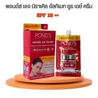 ราคา พอนด์ส เอจ มิราเคิล อัลติเมท ยูธ เดย์ ครีม เอสพีเอฟ 18 แบบซอง 6 ก (21446098847)