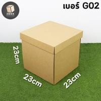 ราคา กล่องของขวัญลูกฟูกทรงยาว ทรงจตุรัส กล่องลูกฟูก หนา 3 ชั้น แข็งแรง กล่องของขวัญ กล่องเก็บของอเนกประสงค์ (11484530369)