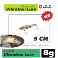 ราคา เหยื่อปลอม กระดี่ กระดี่เหล็ก 8 กรัม 5 ซ ม งานกระสูบ ตัวเบ็ด ST 41 แข็งแรง กระดี่ จำนวน 1 ตัว เหยื่อ เหยื่อตกปลา อุปกรณ์ตกปลา JOJO Thailand (1360660438)