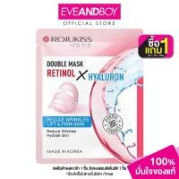 ราคา EXCLUSIVE ROJUKISS Double Mask Retinol Hyaluron 25ml โรจูคิส ดับเบิ้ล มาส์ก เรตินอล ไฮยาลูรอน มาส์กหน้า (22880258803)