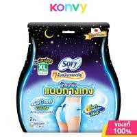 ราคา Sofy ผ้าอนามัยแบบกางเกง Night Pants Cool 2pcs โซฟี ผ้าอนามัยแบบกางเกงสูตรเย็น หลับสนิทตลอดคืน (22582098968)