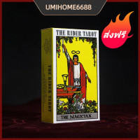 ราคา ไพ่ทาโรต์ ไพ่ยิปซี ไพ่ดูดวง 1 กล่อง (22835136008)