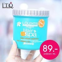 ราคา lolentis ทรีทเมนท์สปาเส้นผม (17071092692)