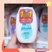 ราคา Johnsons จอห์นสัน ครีมบำรุงผิวเด็ก โลชั่น 100 มล ส่งฟรี (22597238040)
