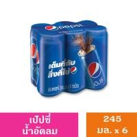 ราคา เป๊ปซี่ กระป๋อง ขนาด245มล แพ๊ค 6 (21963108743)