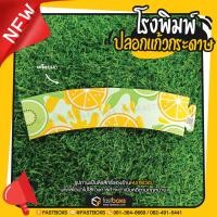 ราคา ปลอกแก้วกระดาษ ปลอกสวมแก้ว กระดาษอาร์ตการ์ด 210 350 แกรม ปลอกแก้วกาแฟ 100ชิ้น แพ็ค ปรับได้ 3 ระดับ (15336321904)