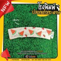 ราคา ปลอกแก้วกระดาษ ปลอกสวมแก้ว กระดาษอาร์ตการ์ด 210 350 แกรม ปลอกแก้วกาแฟ 100ชิ้น แพ็ค ปรับได้ 3 ระดับ (15161622742)