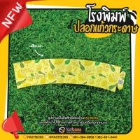 ราคา ปลอกแก้วกระดาษ ปลอกสวมแก้ว กระดาษอาร์ตการ์ด 210 350 แกรม ปลอกแก้วกาแฟ 100ชิ้น แพ็ค ปรับได้ 3 ระดับ (15105204304)