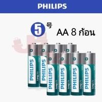 ราคา ถ่าน Philips AA AAA 1 5V แพค 4 ก้อน ของแท้ ใส่นาฬิกาทั่วไป และรีโมท (22523780803)