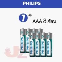 ราคา ถ่าน Philips AA AAA 1 5V แพค 4 ก้อน ของแท้ ใส่นาฬิกาทั่วไป และรีโมท (22523780804)