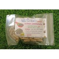ราคา พริกไทยดำแห้ง สูตร2 บดผงแบบเม็ด (20447140858)