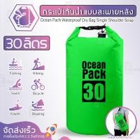 ราคา Qcase ถุงกันน้ำ 30L 20L 15L 10L 5L 2L ถุงกันน้ำสะพาย ถุงกันน้ำใหญ่ ถุงกันน้ำทะเล ถุง กระเป๋ากันน้ำ กระเป๋ากันน้ำPVC ถุงกันน้ำ motowolf Waterproof bag Ocean pack 30L (22822166671)