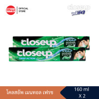 ราคา 2 หลอด CLOSE UP MENTHOL FRESH ยาสีฟันโคลสอัพ เมนทอล เฟรช ลมหายใจหอมยาวนาน 12 ชั่วโมง 160 กรัม x 2 หลอด (22235844856)