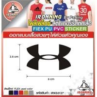 ราคา Flex PUPVC premium โพลีเฟล็กซ์ Flex สติ๊กเกอร์รีดติดเสื้อ รีดง่ายรีดติดกับผ้าได้ทุกชนิด มีสีให้เลือกตามความต้องการ (9816242806)