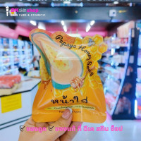 ราคา สบู่มะละกอน้ำผึ้ง PAPAYA HONEY SOAP By New Princess Cosmetic ขนาด 60 กรัม (21164927922)