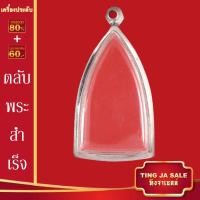 ราคา ตลับพระ จี้พระ ตลับพระสำเร็จ ตลับพระสแตนเลส ตลับพระเครื่อง กรอบพระ ตลับใส่พระ จี้พระไม่ลอก กรอบพระสแตนเลสแท้ 100 (17446045740)